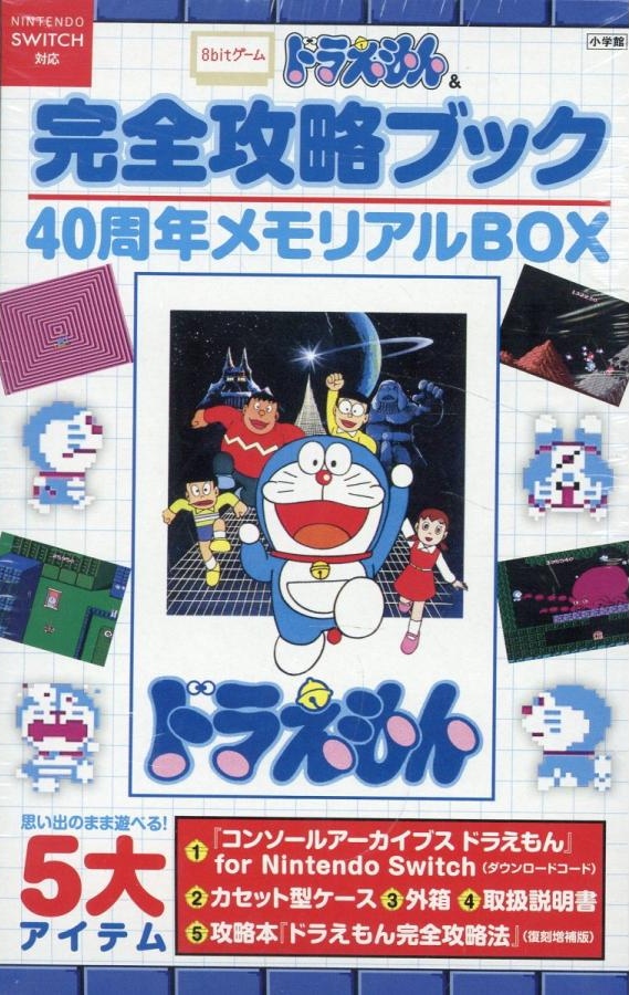 【新品】8bitゲーム ドラえもん＆完全攻略ブック 40周年メモリアルBOX