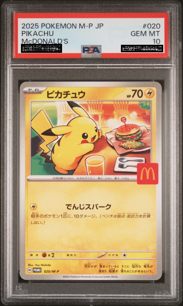 【PSA10】ピカチュウ【PROMO】 020/M-P【状態 S】（ポケモンカードゲーム）
