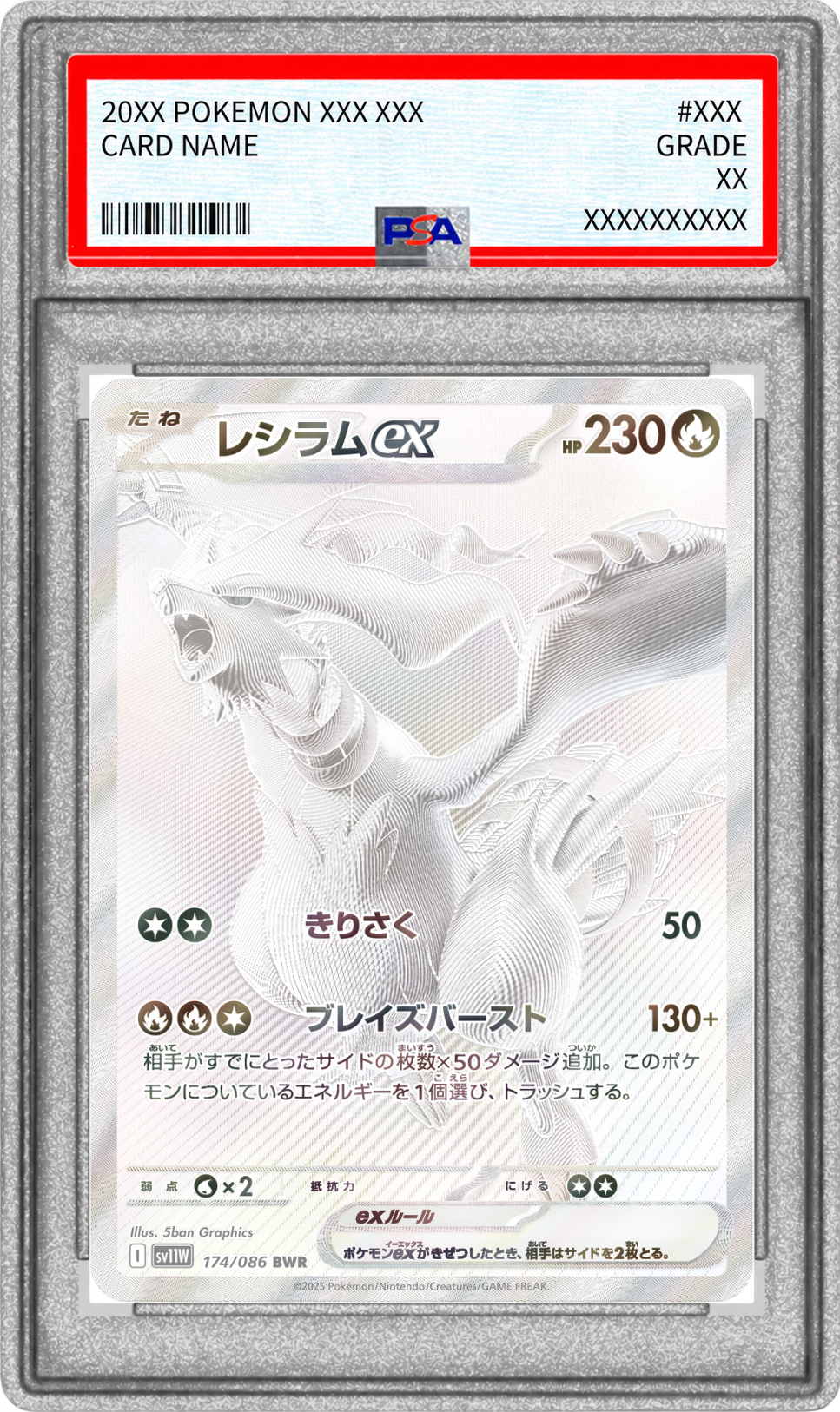 【PSA10】レシラムex 【BWR】  SV11W 174/086 【状態 S】（ポケモンカードゲーム）