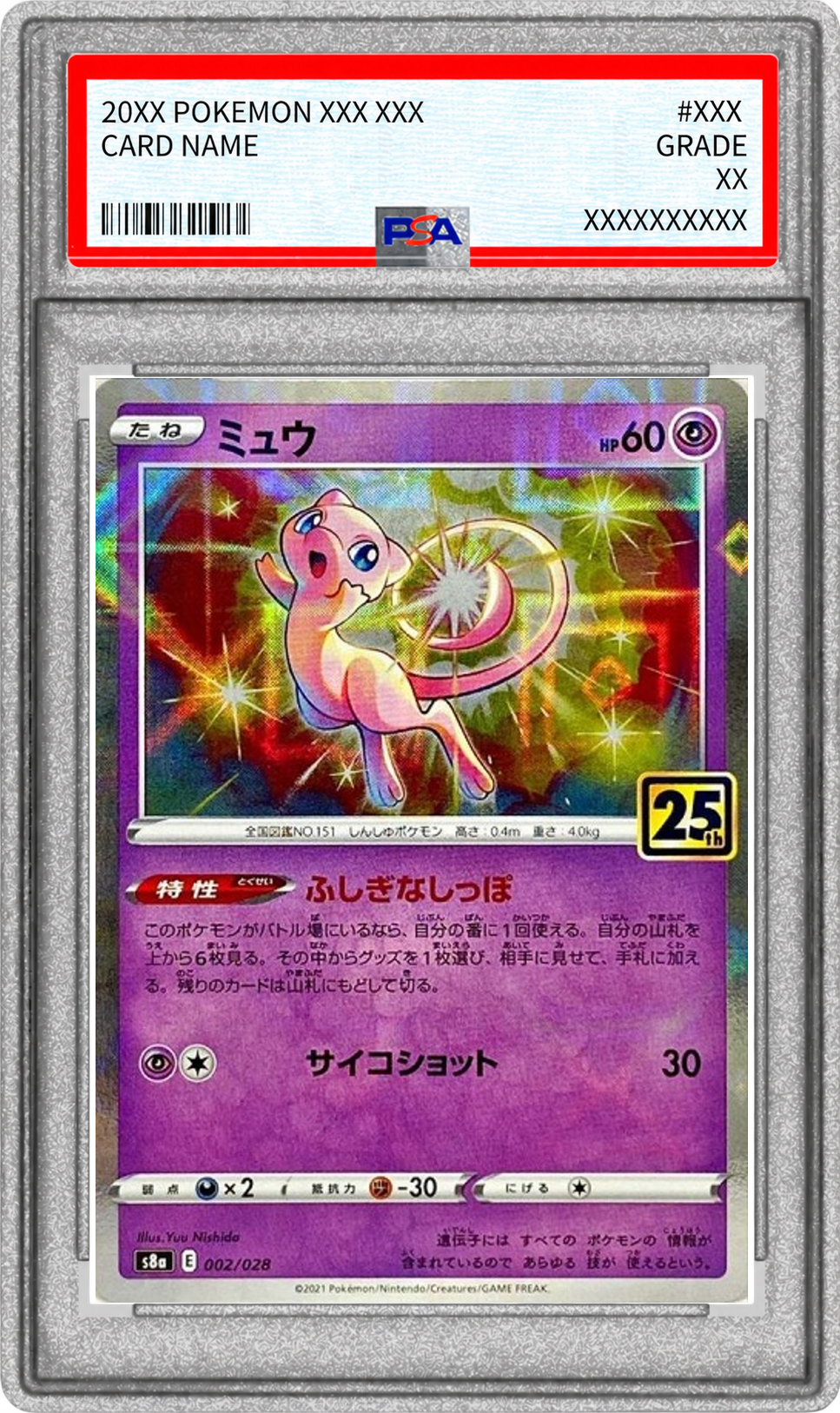 【PSA10】ミュウ（25th ミラー）S8a 002/028 【状態 S】 （ポケモンカードゲーム）