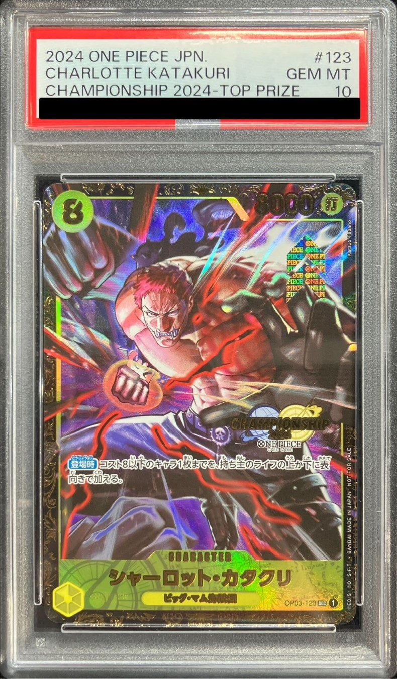 【PSA10】OP03-123 シャーロット・カタクリ(CS2024/illust:Katsuo Tadano)【SEC】【状態 S】（ワンピースカードゲーム）