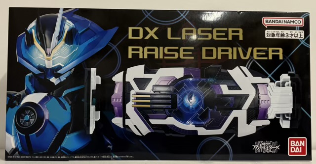 【未開封】仮面ライダーアウトサイダーズ DXレーザーレイズドライバー