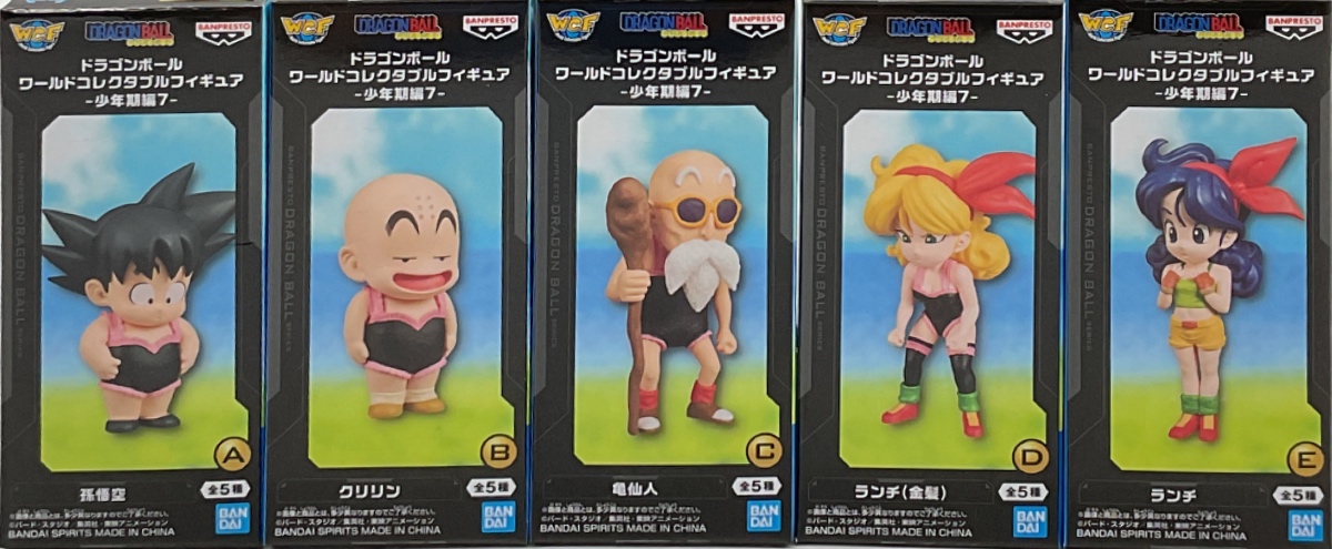 【未開封】ドラゴンボール ワールドコレクタブルフィギュア 少年期編7 全5種セット