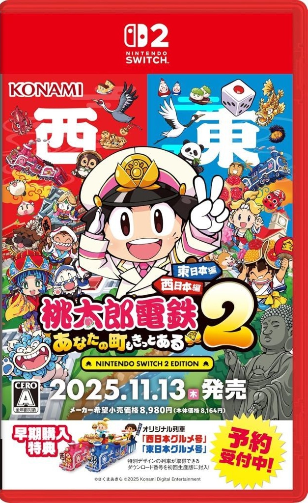 桃太郎電鉄2 -あなたの町も きっとある- Nintendo Switch 2 Edition 東日本編＋西日本編【Nintendo Switch2】