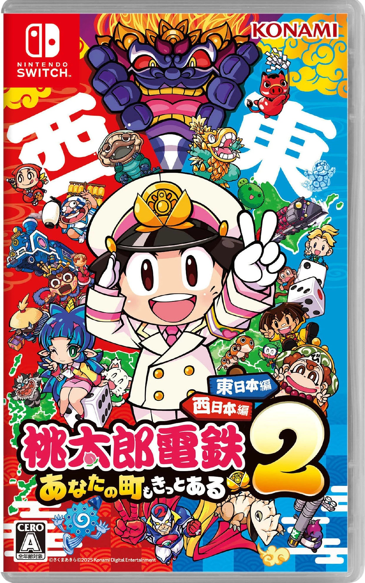 桃太郎電鉄2 -あなたの町も きっとある- 東日本編+西日本編【Nintendo Switch】