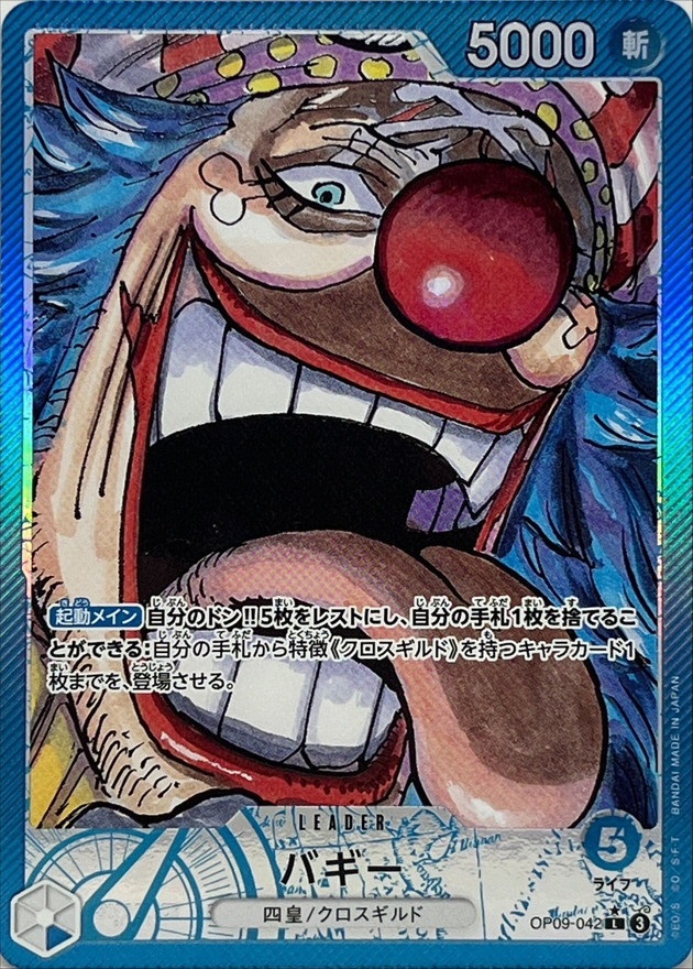 OP-09 / パラレル OP09-042 バギー L（ワンピースカードゲーム ONE PIECE CARD GAME）