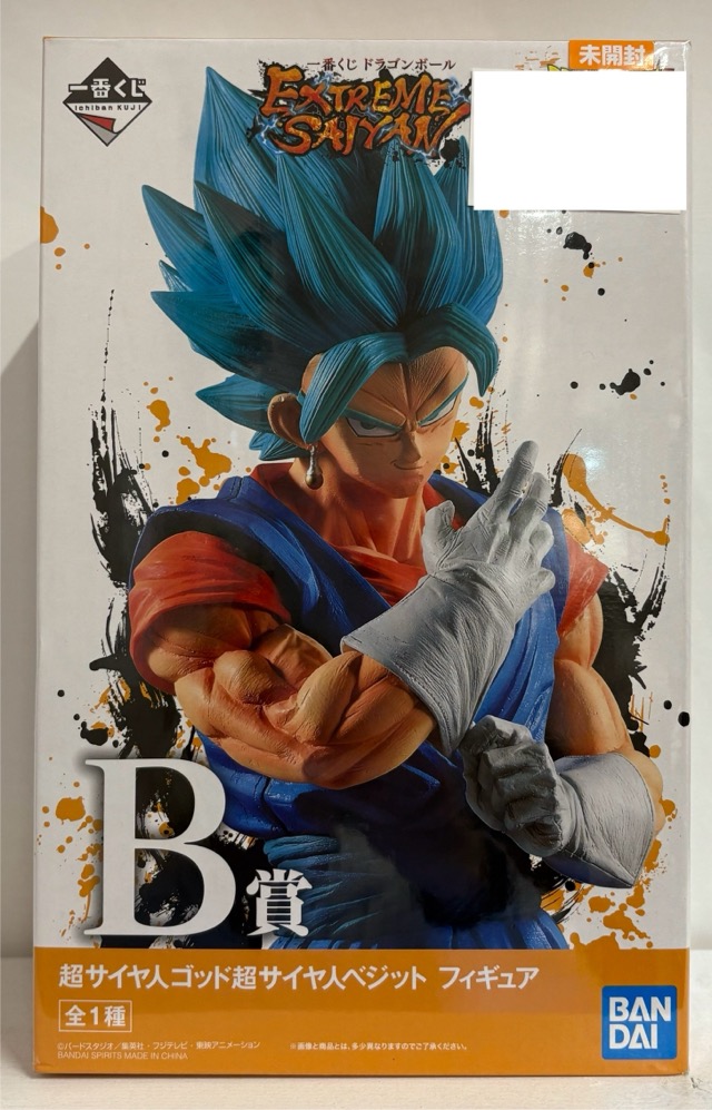 【未開封】一番くじ ドラゴンボール超 EXTREME SAIYAN B賞 超サイヤ人ゴッド超サイヤ人ベジット フィギュア
