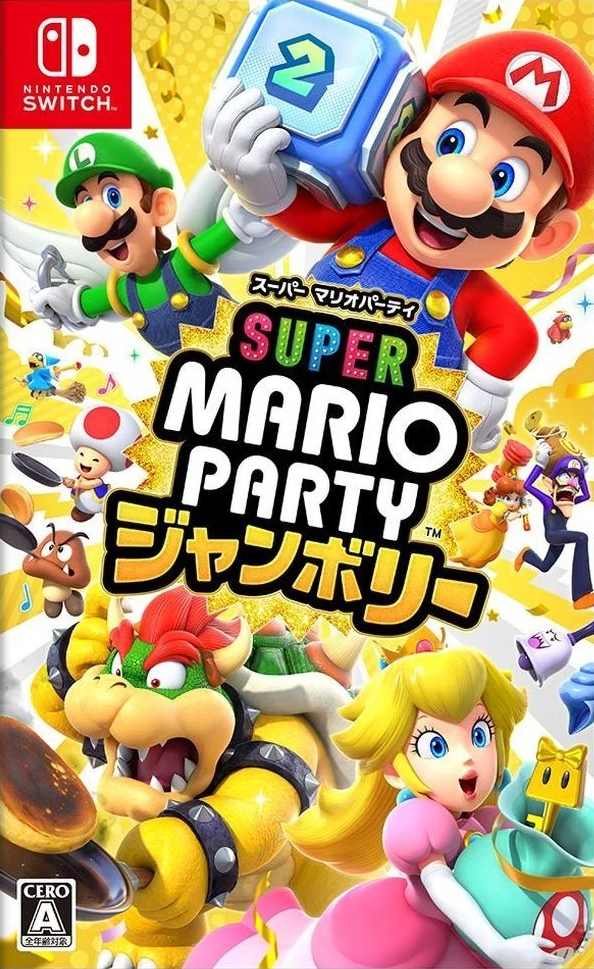 スーパー マリオパーティ ジャンボリー【Nintendo Switch】