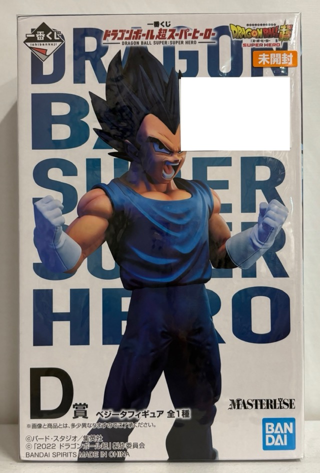 【未開封】一番くじ ドラゴンボール 超スーパーヒーロー D賞 ベジータフィギュア