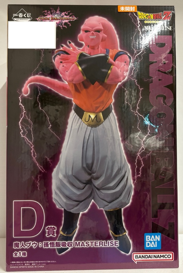 【未開封】一番くじ ドラゴンボール VS オムニバスアルティメット D賞 魔人ブウ:孫悟飯吸収 MASTERLISE