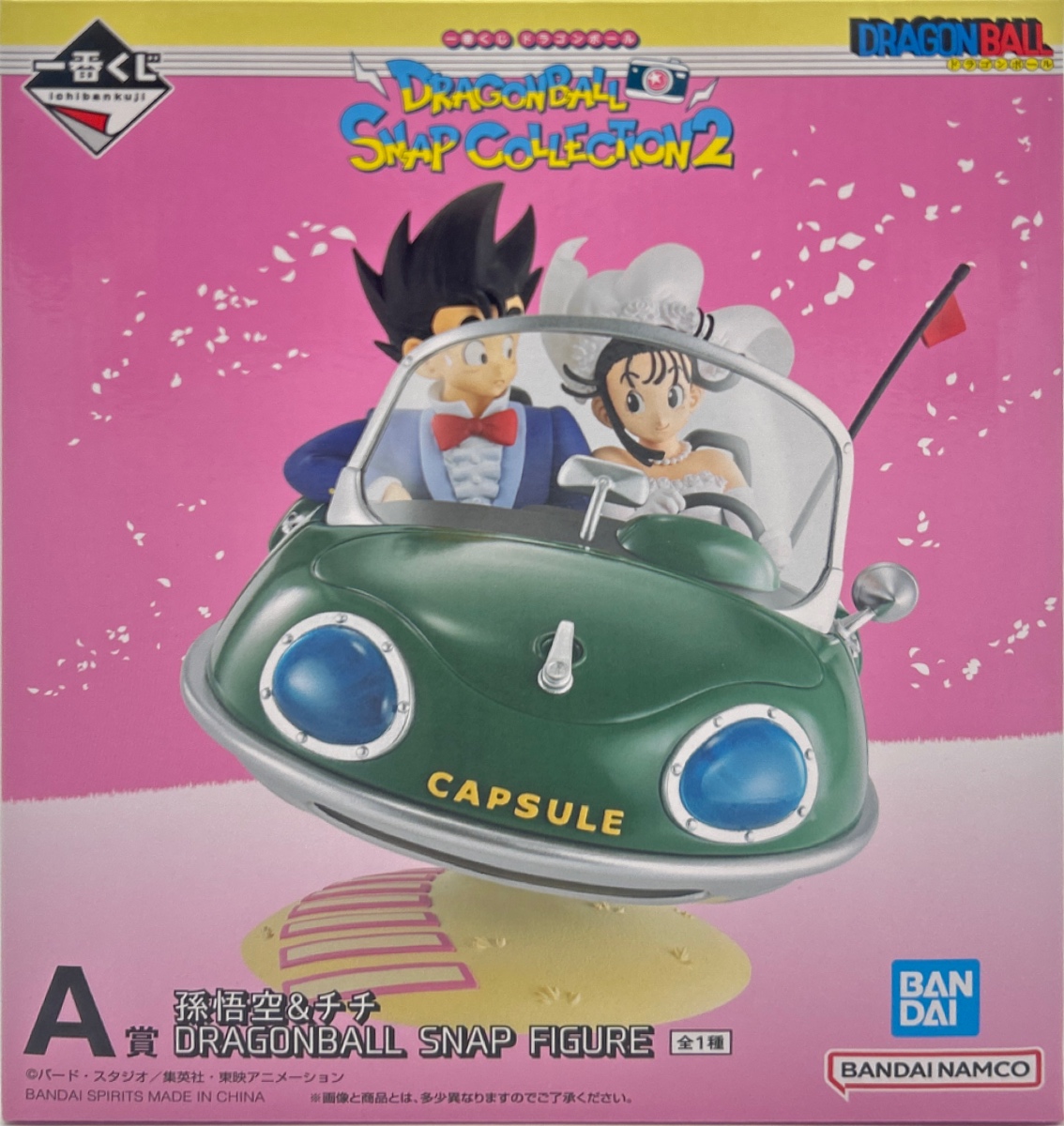 【未開封】一番くじ ドラゴンボール  DRAGONBALL SNAP COLLECTION2 A賞 孫悟空＆チチ DRAGONBALL SNAP FIGURE（DRAGON BALL フィギュア）