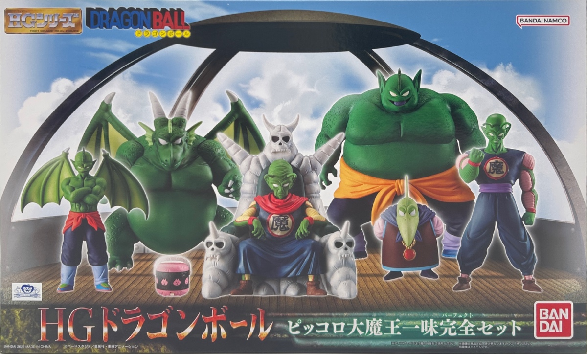 【未開封】HGドラゴンボール ピッコロ大魔王一味完全セット