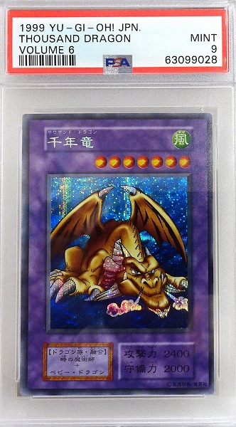 【PSA9】 遊戯王カード 千年竜 サウザンド・ドラゴン（遊戯王オフィシャルカードゲーム デュエルモンスターズ YuGiOh OCG）