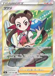 ツツジ 【SR】 S9a 081/067 【状態A】（ポケモンカードゲーム）