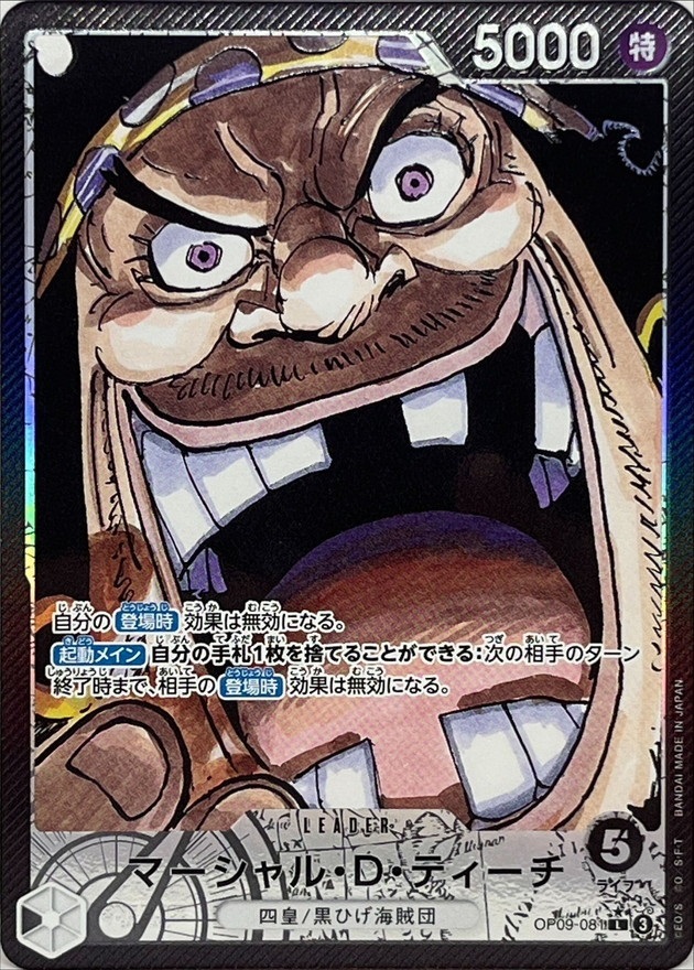 OP-09 / パラレル OP09-081 マーシャル・Ｄ・ティーチ L（ワンピースカードゲーム ONE PIECE CARD GAME）