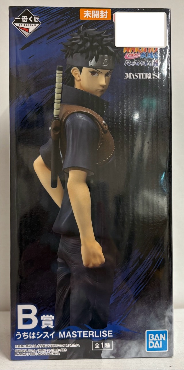 【未開封】一番くじ NARUTO-ナルト- 疾風伝 心を写す赤き瞳 B賞 うちはシスイ MASTERLISE