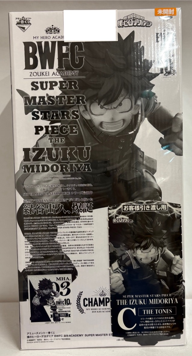 【未開封】アミューズメント一番くじ 僕のヒーローアカデミア BWFC SMSP C 緑谷出久