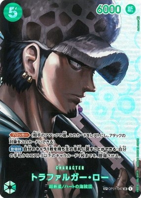 OP-04 / フルアート【SPカード】 OP01-047 トラファルガー・ロー SR（ワンピースカードゲーム ONE PIECE CARD GAME）