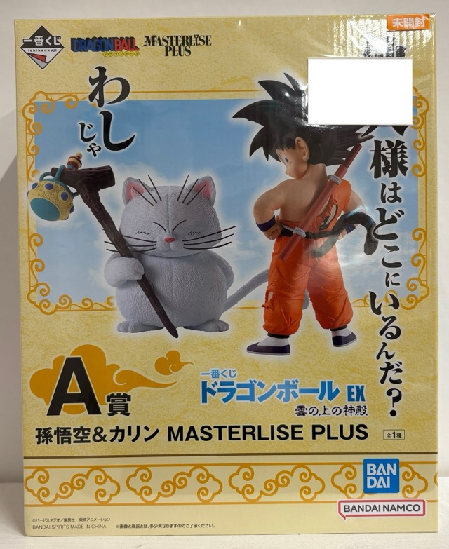 【未開封】一番くじ ドラゴンボール EX 雲の上の神殿 A賞 孫悟空＆カリン MASTERLISE PLUS