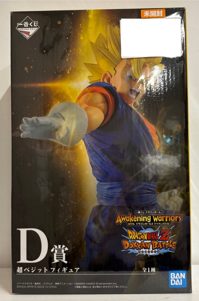 【未開封】一番くじ ドラゴンボール With ドラゴンボールZ ドッカンバトル D賞 超ベジット フィギュア