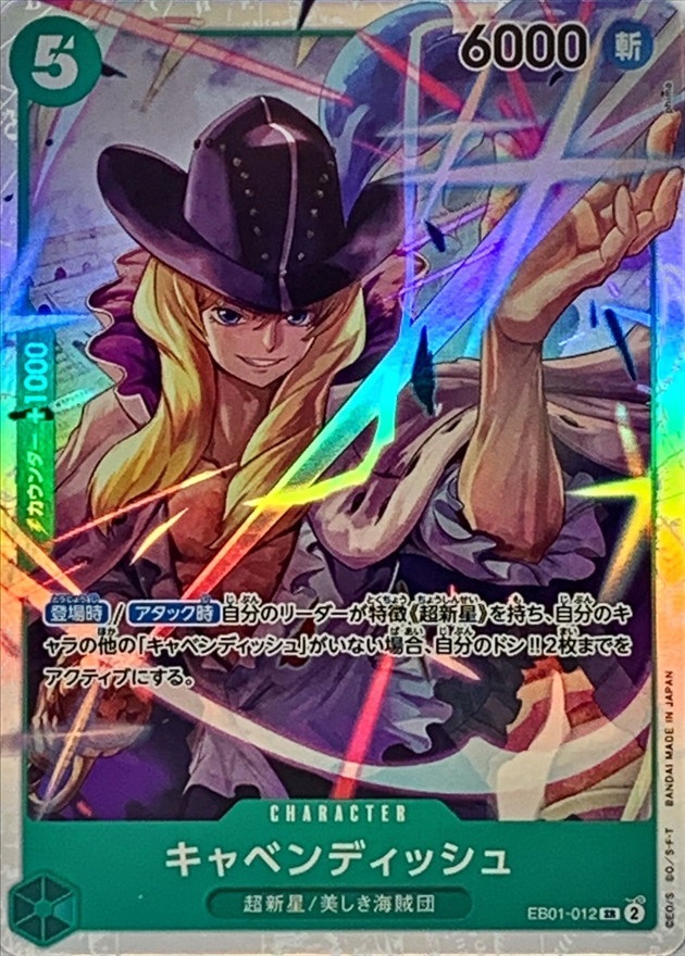 EB-01 / EB01-012 キャベンディッシュ SR（ワンピースカードゲーム ONE PIECE CARD GAME）