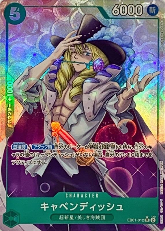 EB-01 / パラレル EB01-012 キャベンディッシュ SR（ワンピースカードゲーム ONE PIECE CARD GAME）