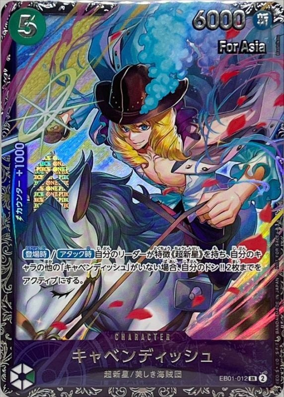 EB-01 / パラレル EB01-012 キャベンディッシュ SR（ワンピースカードゲーム ONE PIECE CARD GAME）