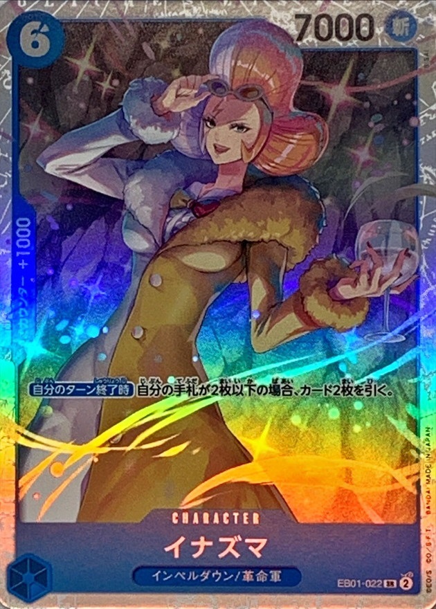 EB-01 / EB01-022 イナズマ SR（ワンピースカードゲーム ONE PIECE CARD GAME）