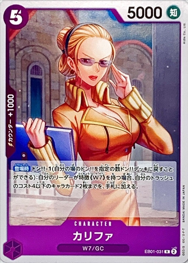 EB-01 / EB01-031 カリファ R（ワンピースカードゲーム ONE PIECE CARD GAME）