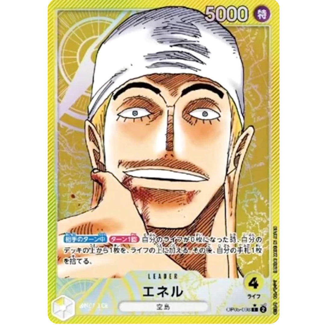 OP-05 / パラレル OP05-098 エネル L（ワンピースカードゲーム ONE PIECE CARD GAME）