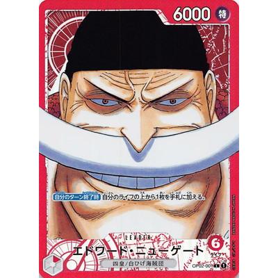 OP-02 / パラレル OP02-001エドワード・ニューゲート L（ワンピースカードゲーム ONE PIECE CARD GAME）