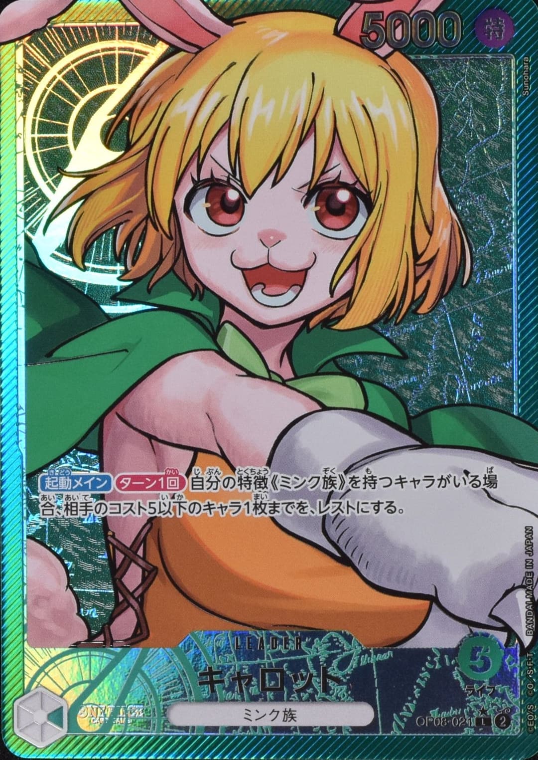 OP-08 / パラレル OP08-021 キャロット L（ワンピースカードゲーム ONE PIECE CARD GAME）