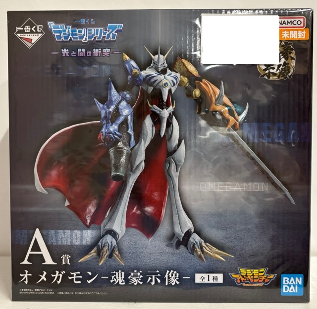 【未開封】一番くじ 「デジモン」シリーズ 光と闇の衝突 A賞 オメガモン 魂豪示像