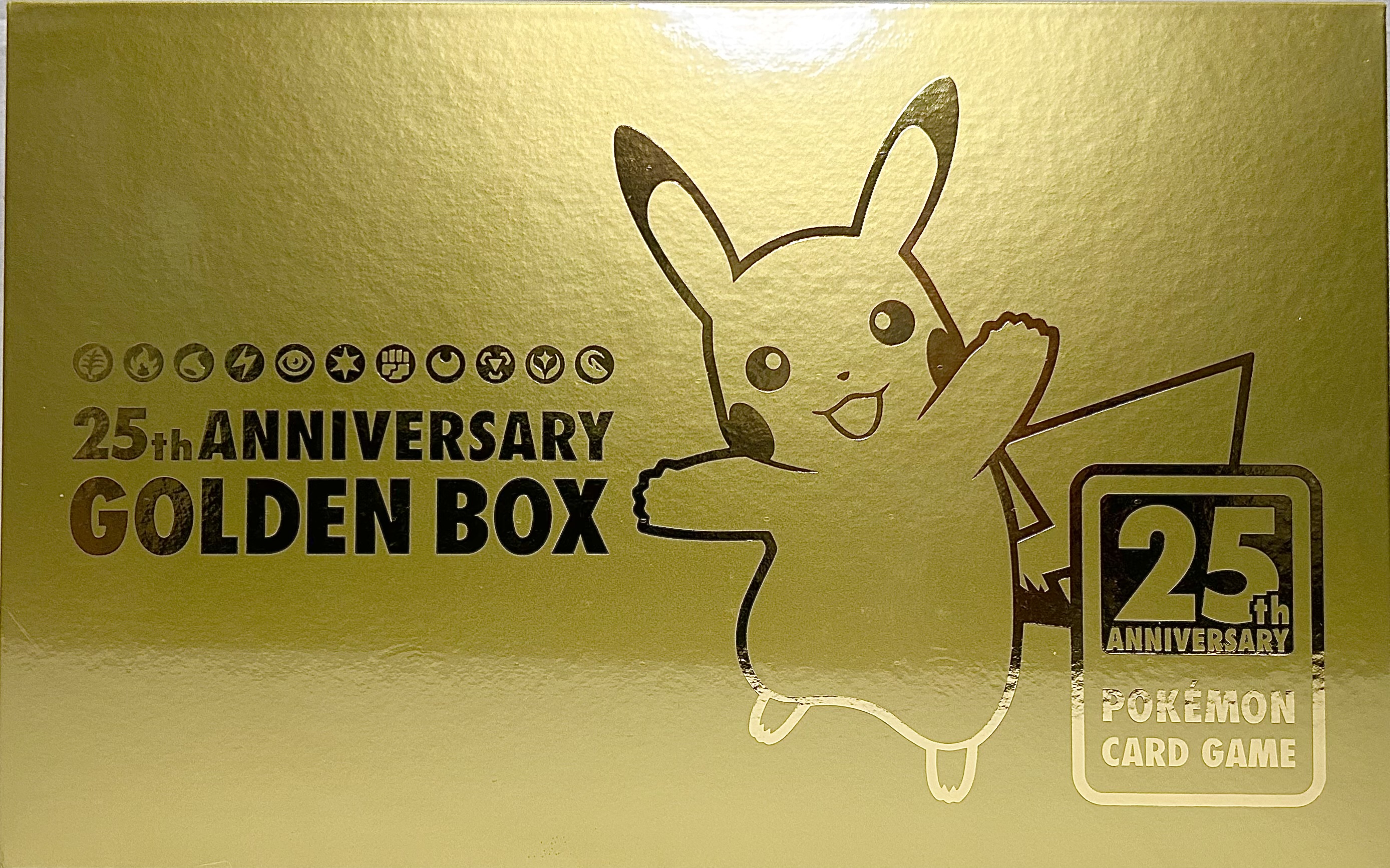 ポケモンカードゲーム ソード＆シールド 25th ANNIVERSARY GOLDEN BOX ポケモンセンター受注生産品【未開封】 / 25周年 ゴールデンボックス（Pokemon CARD GAME）