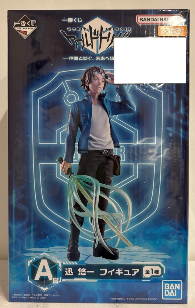 【未開封】一番くじ ワールドトリガー 仲間と紡ぐ、未来へ続く道 A賞 靭 悠一 フィギュア