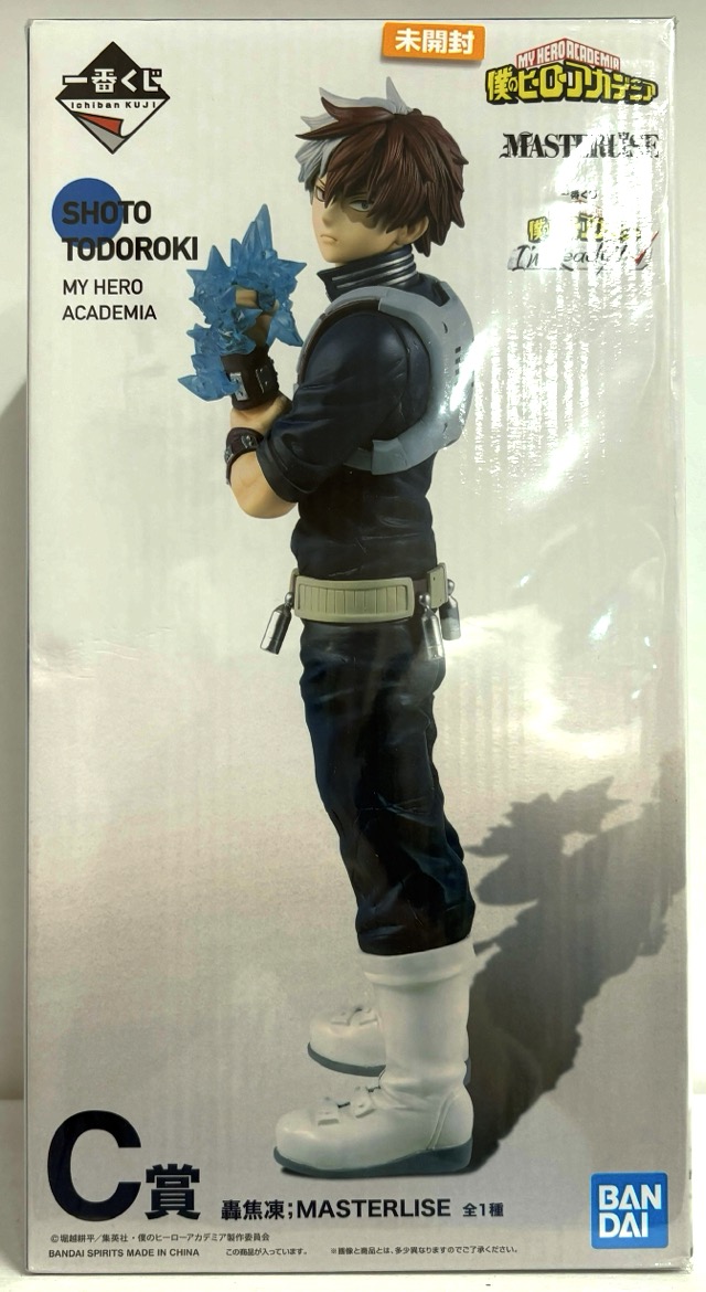 【未開封】一番くじ 僕のヒーローアカデミア I’m Ready! C賞 轟焦凍;MASTERLISE