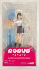 【未開封】POP UP PARADE 山田杏奈 僕の心のヤバイやつ