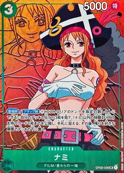 OP-02 / フルアート OP02-036 ナミ SR（ワンピースカードゲーム ONE PIECE CARD GAME）