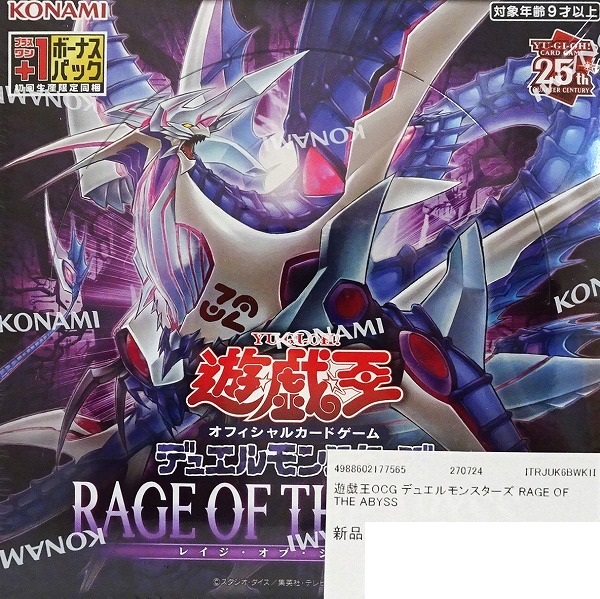 遊戯王カード RAGE OF THE ABYSS レイジ・オブ・ジ・アビス BOX【未開封】（遊戯王オフィシャルカードゲーム デュエルモンスターズ YuGiOh OCG）