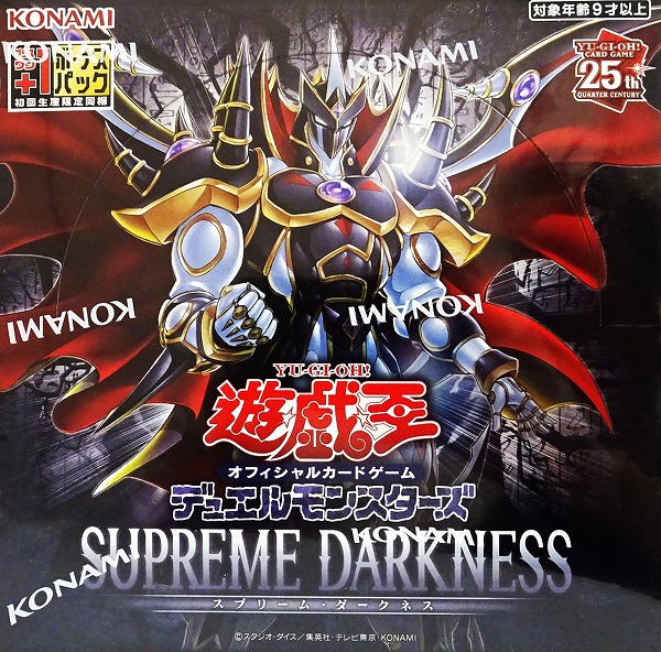 遊戯王カード SUPREME DARKNESS スプリーム・ダークネス BOX【未開封】（遊戯王オフィシャルカードゲーム デュエルモンスターズ YuGiOh OCG）