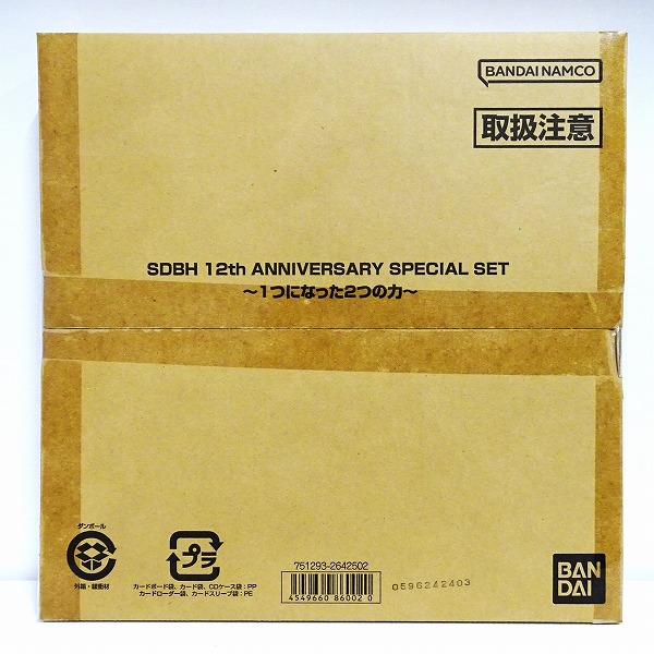 SDBH 12th ANNIVERSARY SPECIAL SET ～1つになった2つの力～【未開封】スーパードラゴンボールヒーローズ 12周年記念スペシャルセット（DRAGON BALL）