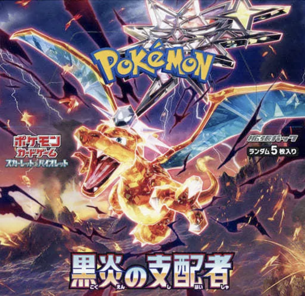 ポケモンカードゲーム スカーレット＆バイオレット 拡張パック 黒炎の支配者 BOX 【未開封】（Pokemon CARD GAME）