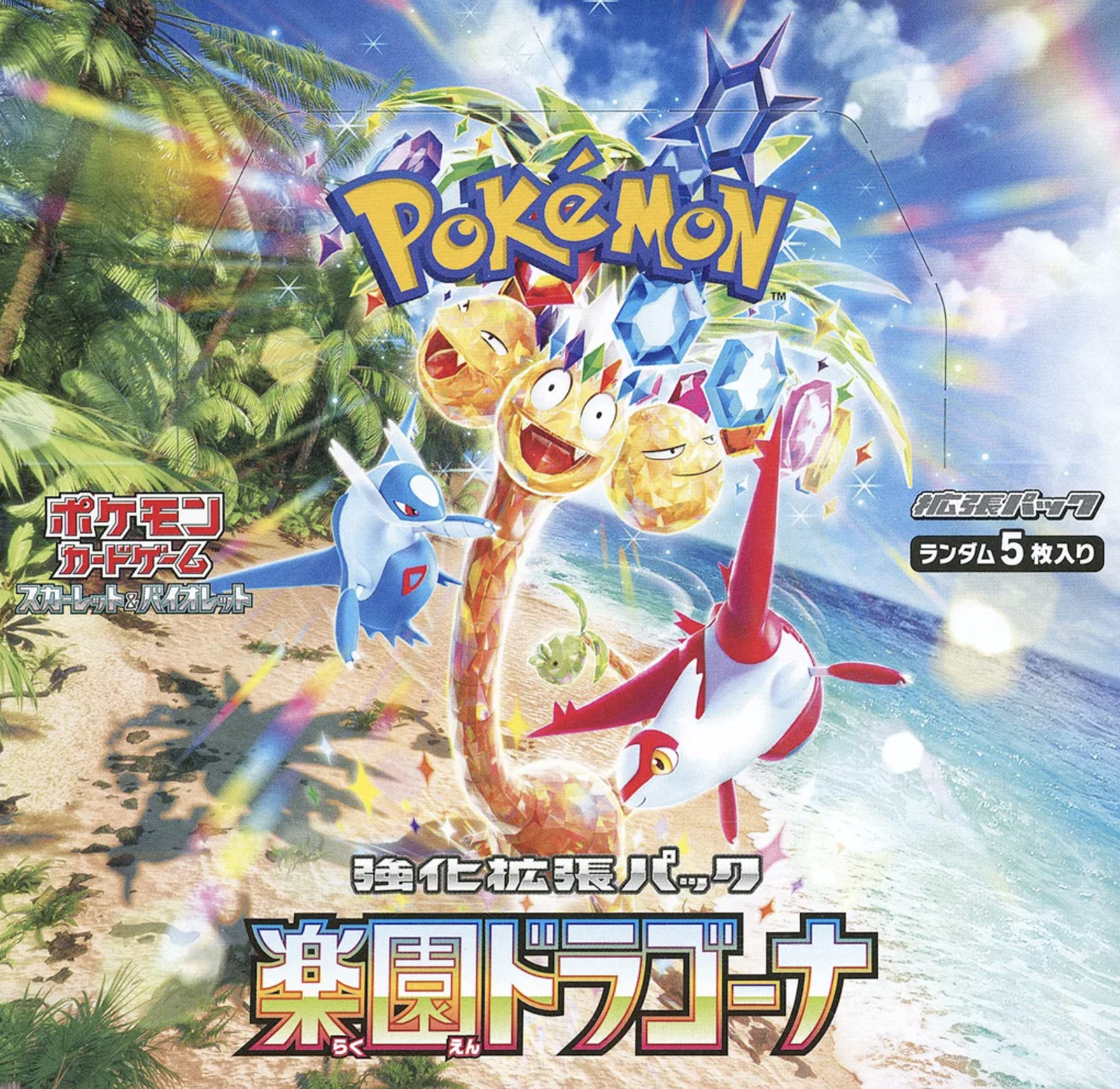 ポケモンカードゲーム スカーレット＆バイオレット 拡張パック 楽園ドラゴーナ BOX 【未開封】（Pokemon CARD GAME）