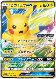 ピカチュウGX【PROMO】393/SM-P【状態 B】（ポケモンカードゲーム）