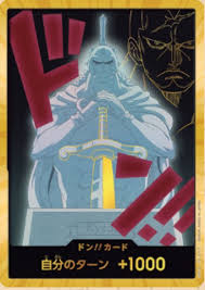 PRB-02  スーパーパラレル ドン!!カード キュロス〔金枠〕  〔状態A〕 （ワンピースカードゲーム ONE PIECE CARD GAME）