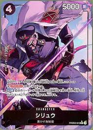 PRB-02 / PRB02-015 【パラレル】 シリュウ R 〔状態A〕 （ワンピースカードゲーム ONE PIECE CARD GAME）