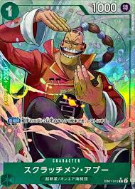 PRB-02 / EB01-015 【パラレル】 スクラッチメン・アプー R 〔状態S〕 （ワンピースカードゲーム ONE PIECE CARD GAME）
