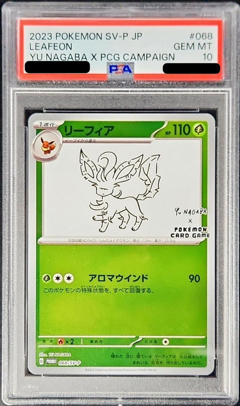 【PSA10】	リーフィア （YU NAGABA） 068/SV-P 【状態S】（ポケモンカードゲーム）