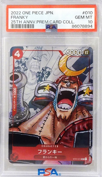 【PSA10】【PROMO】パラレル ST01-010 フランキー C（ワンピースカードゲーム ONE PIECE CARD GAME）