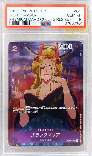 【PSA10】【PROMO】パラレル ST04-011 ブラックマリア C（ワンピースカードゲーム ONE PIECE CARD GAME）